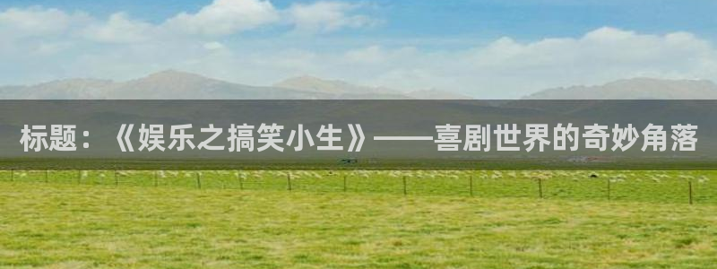 天狮娱乐